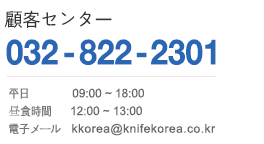 고객센터 032-822-2301